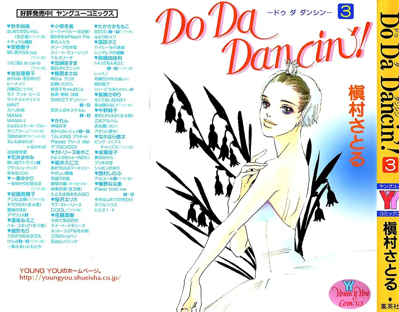 Do Da Dancin! Chapter 10 2